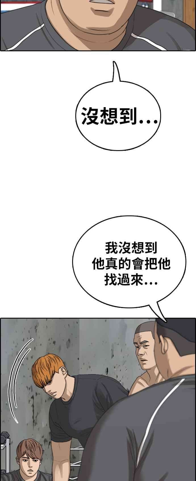 青春白卷第395话 拳击俱乐部2