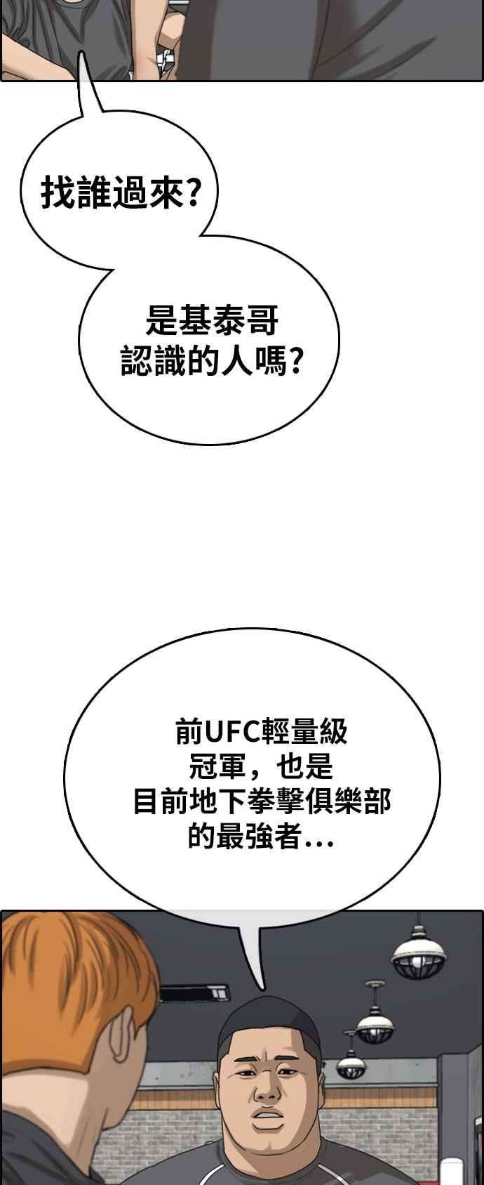 青春白卷第395话 拳击俱乐部2