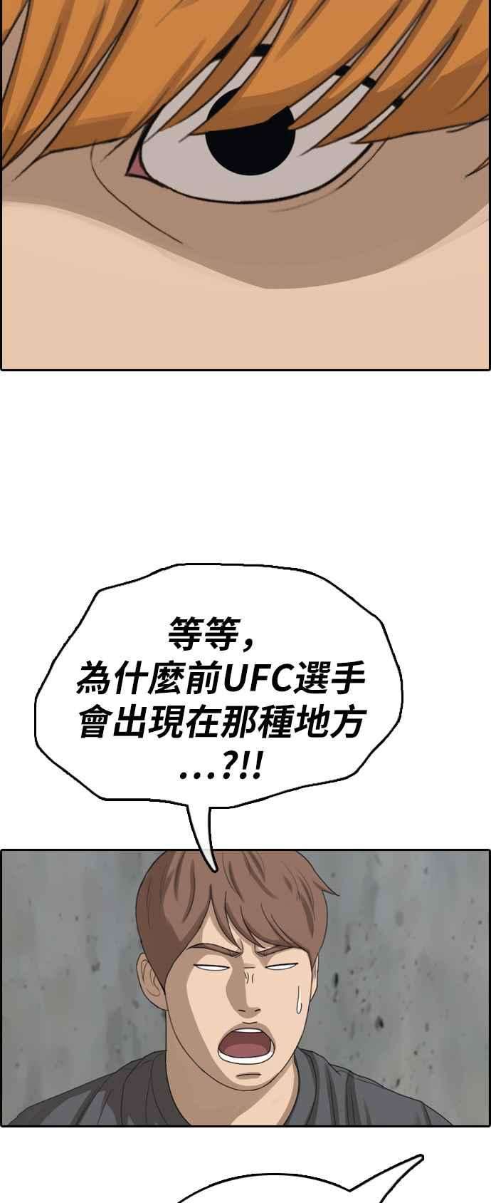 青春白卷第395话 拳击俱乐部2