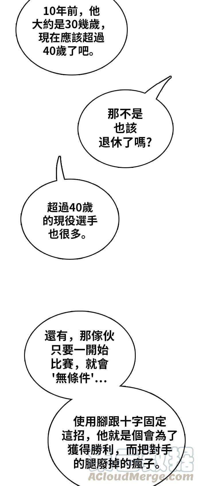 青春白卷第395话 拳击俱乐部2