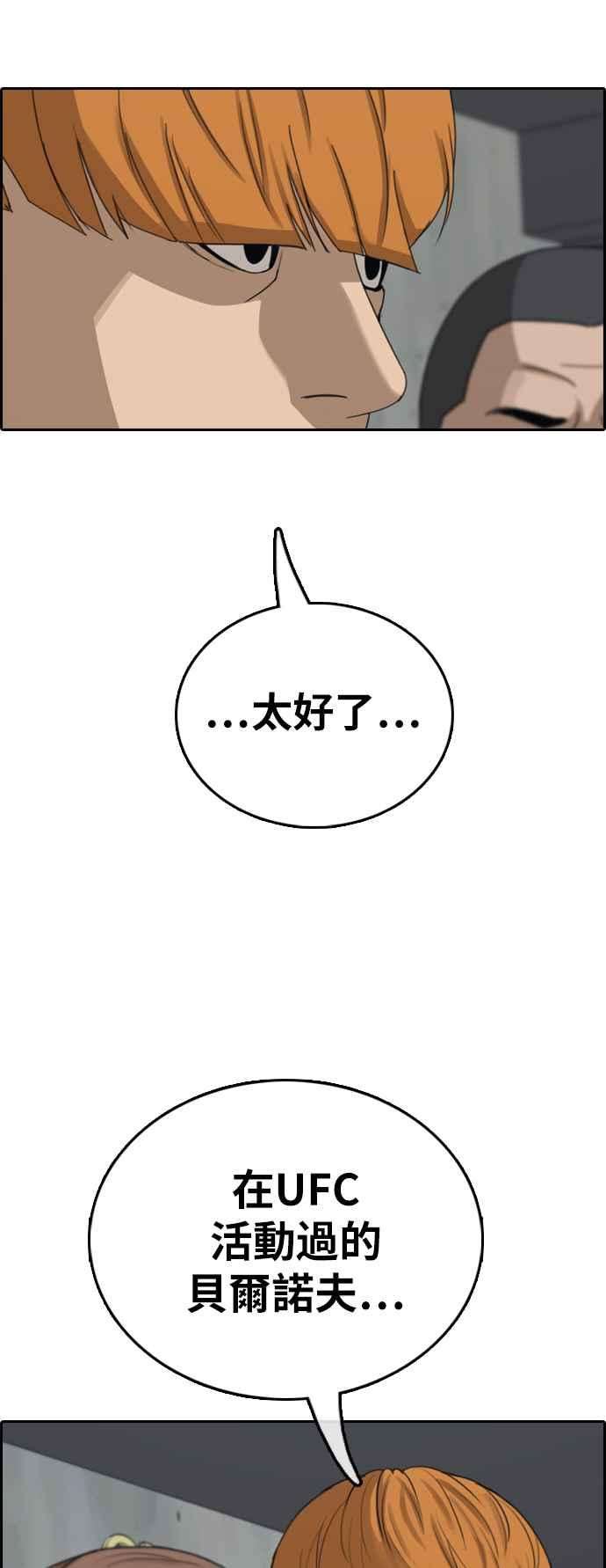 青春白卷第395话 拳击俱乐部2