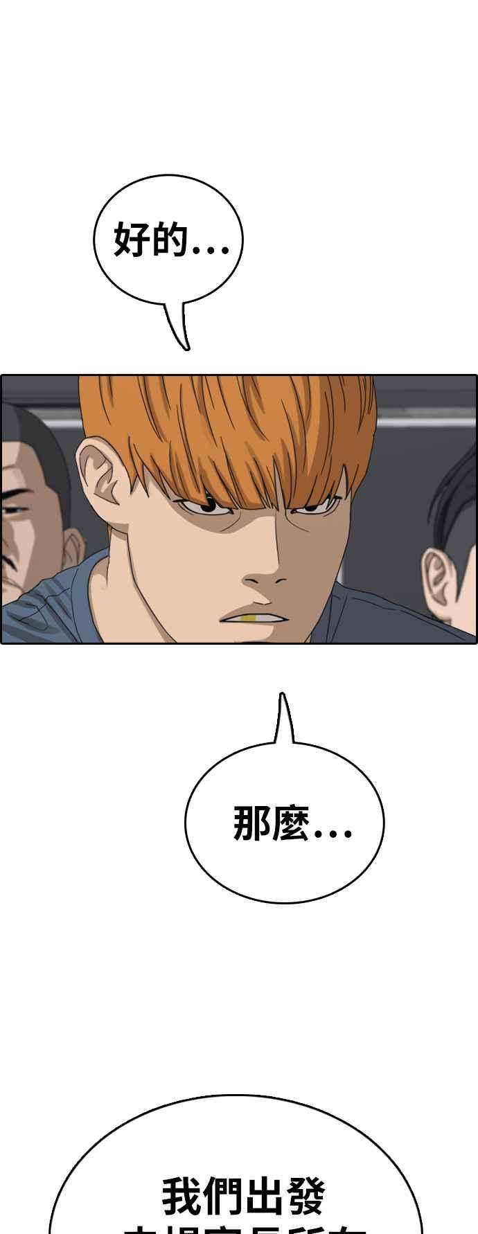 青春白卷第395话 拳击俱乐部2