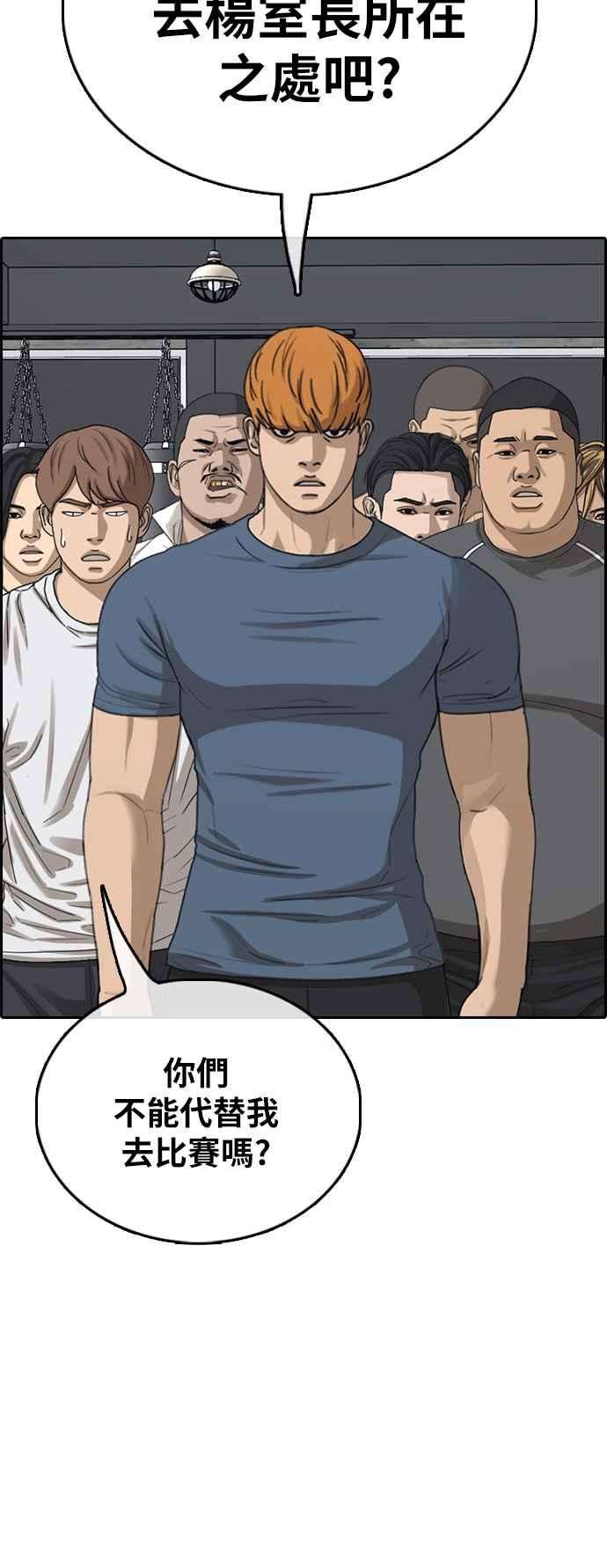 青春白卷第395话 拳击俱乐部2