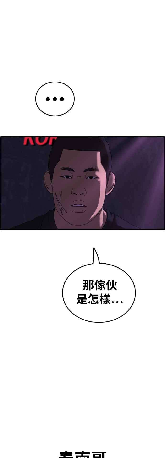 青春白卷第397话 拳击俱乐部4