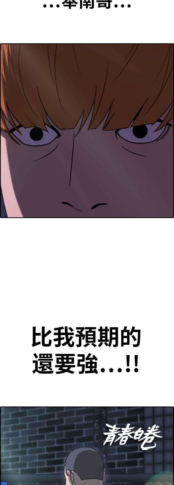 青春白卷第397话 拳击俱乐部4