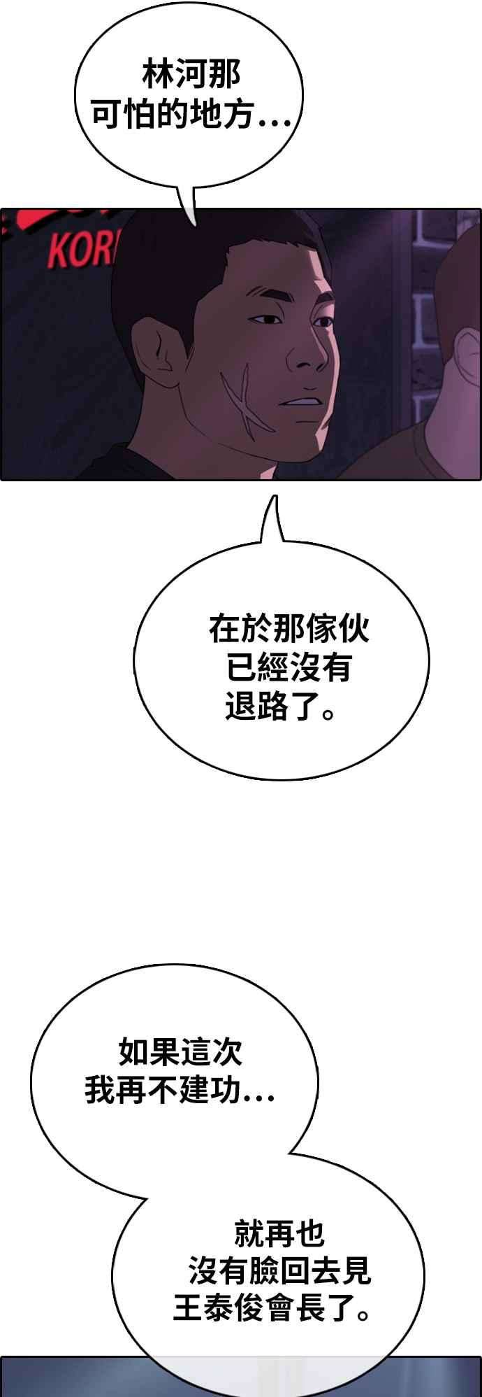 青春白卷第397话 拳击俱乐部4