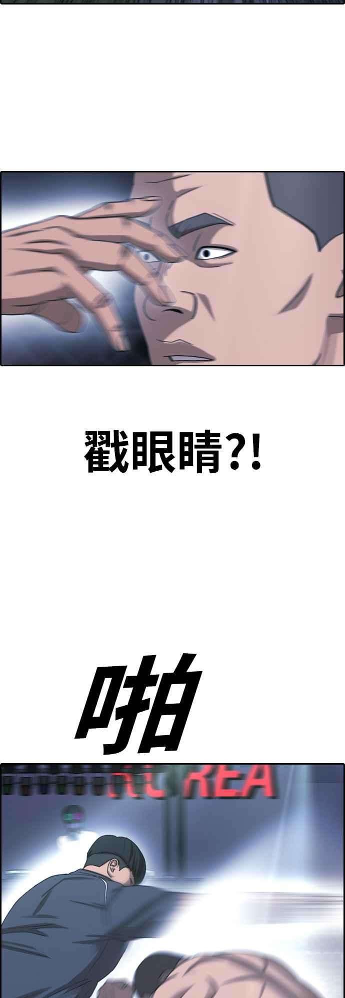 青春白卷第397话 拳击俱乐部4