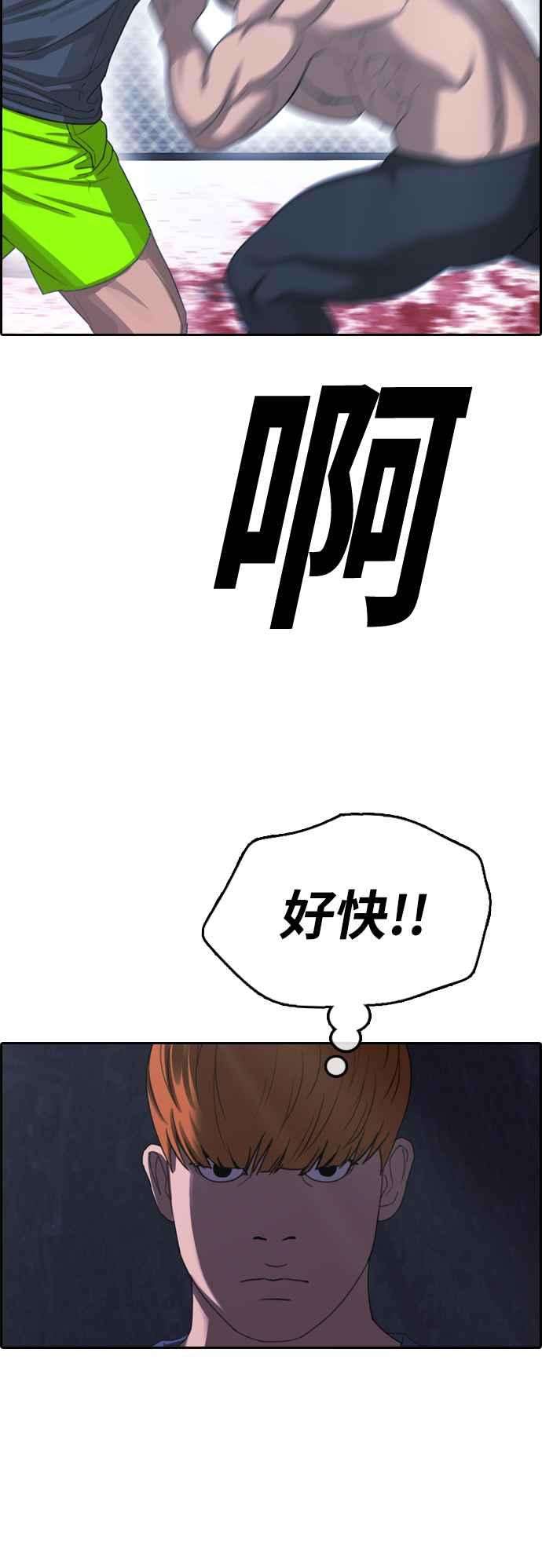 青春白卷第397话 拳击俱乐部4