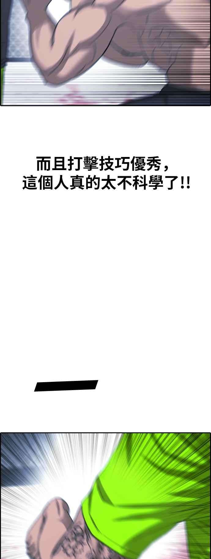 青春白卷第397话 拳击俱乐部4