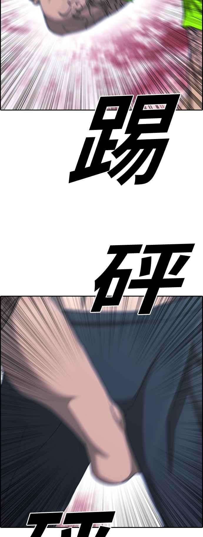 青春白卷第397话 拳击俱乐部4