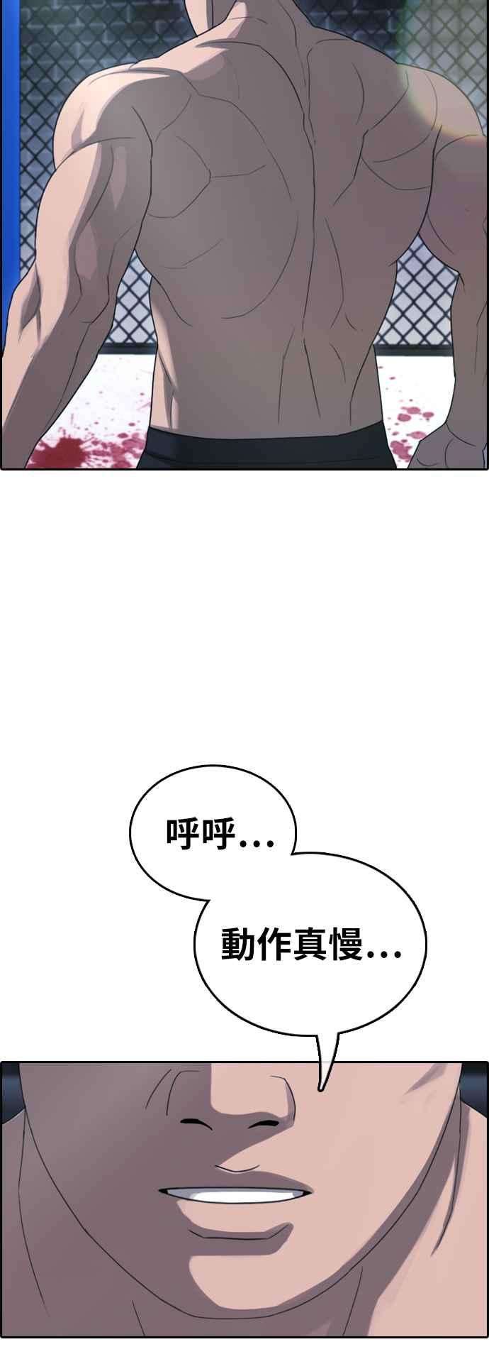 青春白卷第397话 拳击俱乐部4