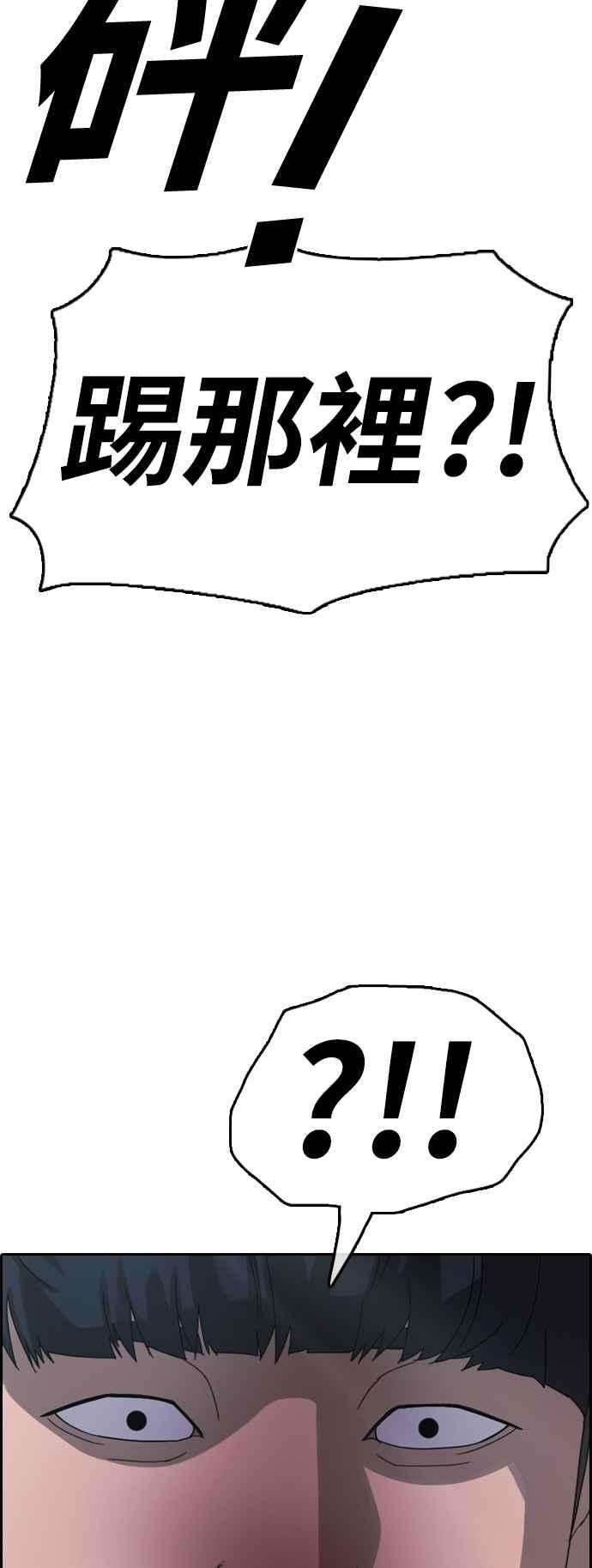 青春白卷第397话 拳击俱乐部4