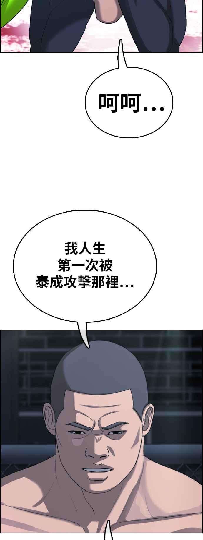 青春白卷第397话 拳击俱乐部4