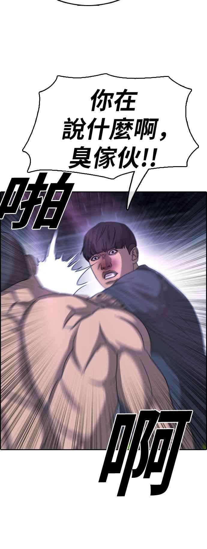 青春白卷第397话 拳击俱乐部4