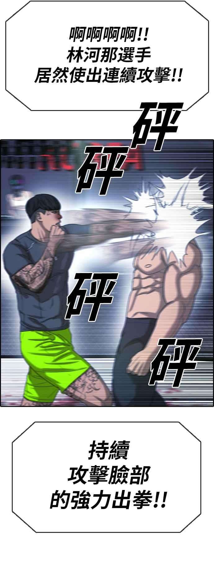 青春白卷第397话 拳击俱乐部4