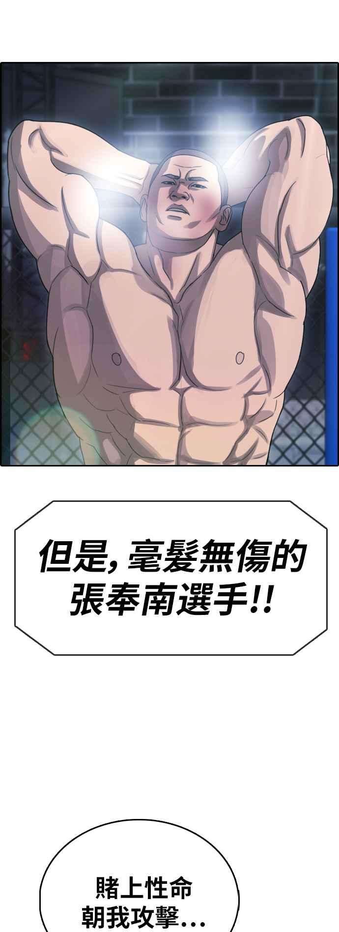 青春白卷第397话 拳击俱乐部4