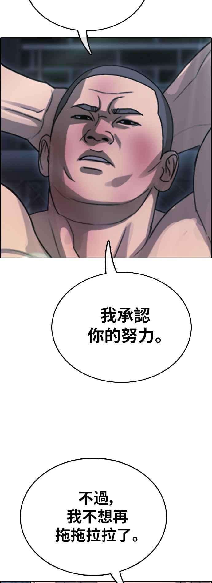 青春白卷第397话 拳击俱乐部4