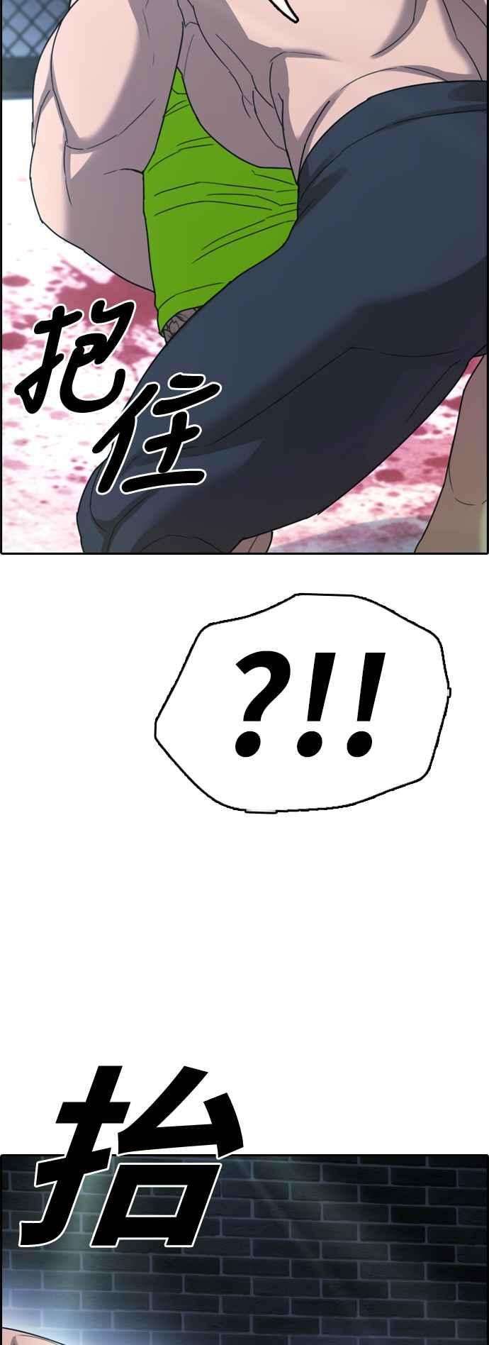 青春白卷第397话 拳击俱乐部4