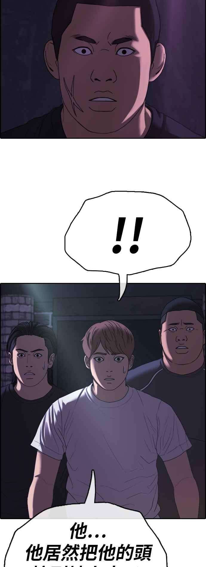 青春白卷第397话 拳击俱乐部4