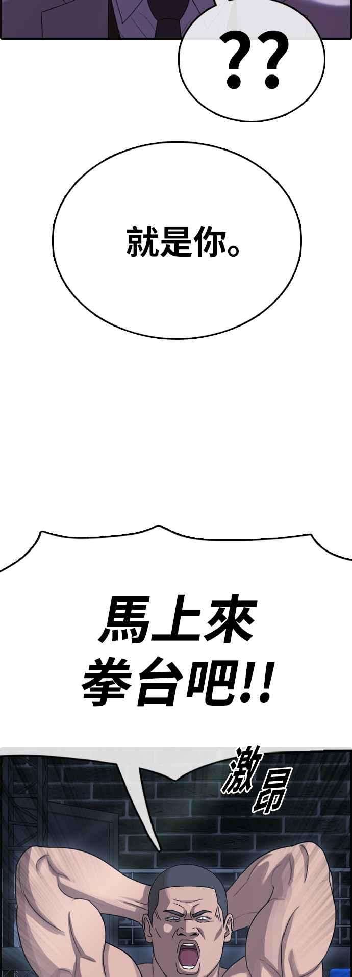 青春白卷第397话 拳击俱乐部4