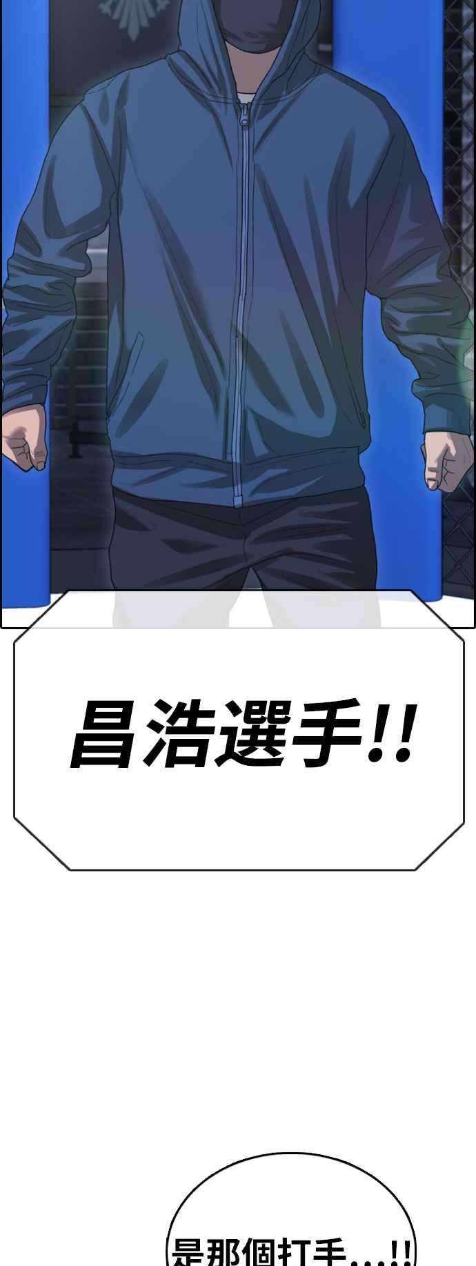 青春白卷第397话 拳击俱乐部4