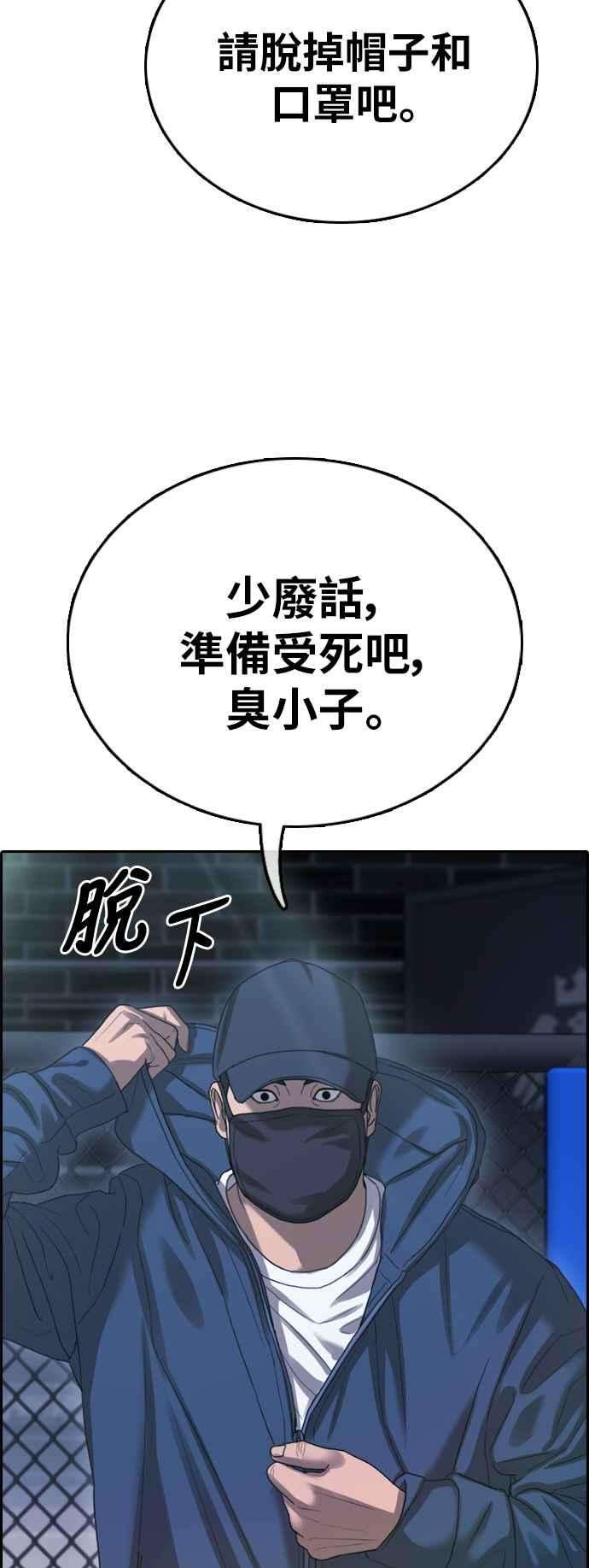 青春白卷第397话 拳击俱乐部4