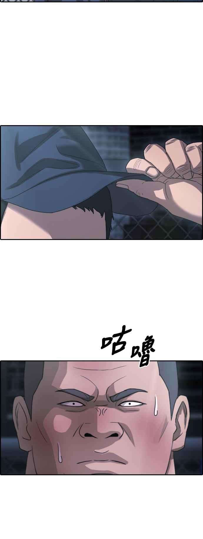 青春白卷第397话 拳击俱乐部4