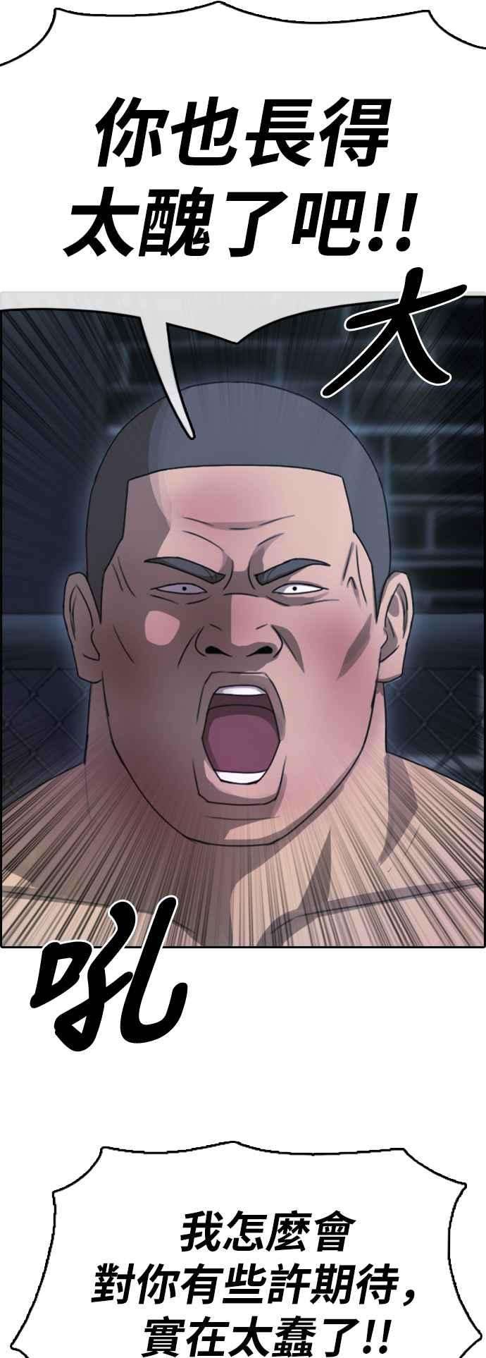 青春白卷第397话 拳击俱乐部4