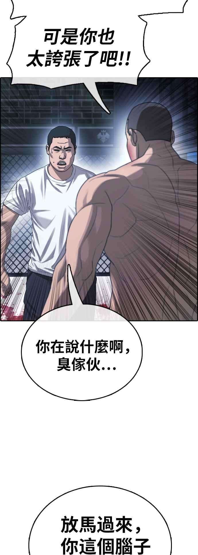 青春白卷第397话 拳击俱乐部4