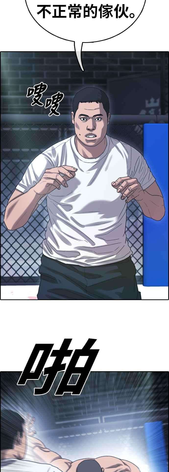 青春白卷第397话 拳击俱乐部4