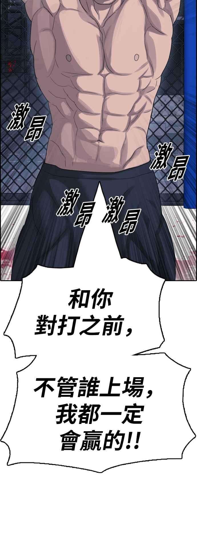 青春白卷第397话 拳击俱乐部4