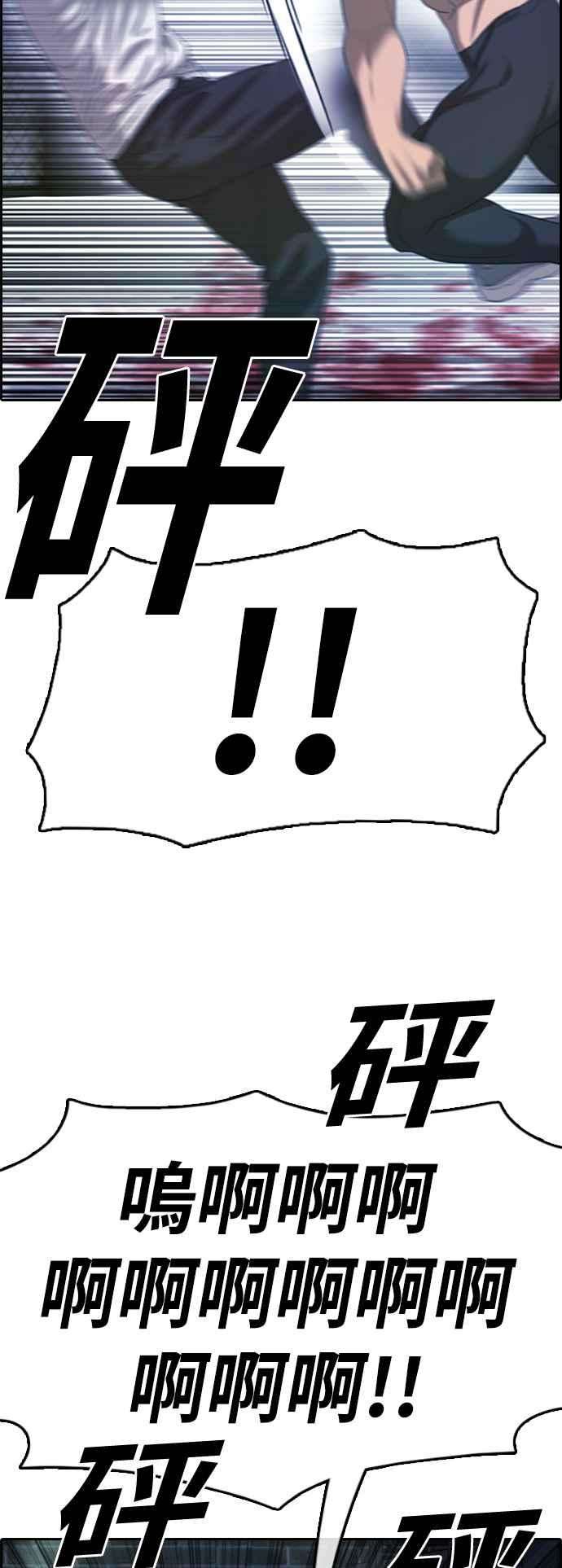 青春白卷第397话 拳击俱乐部4