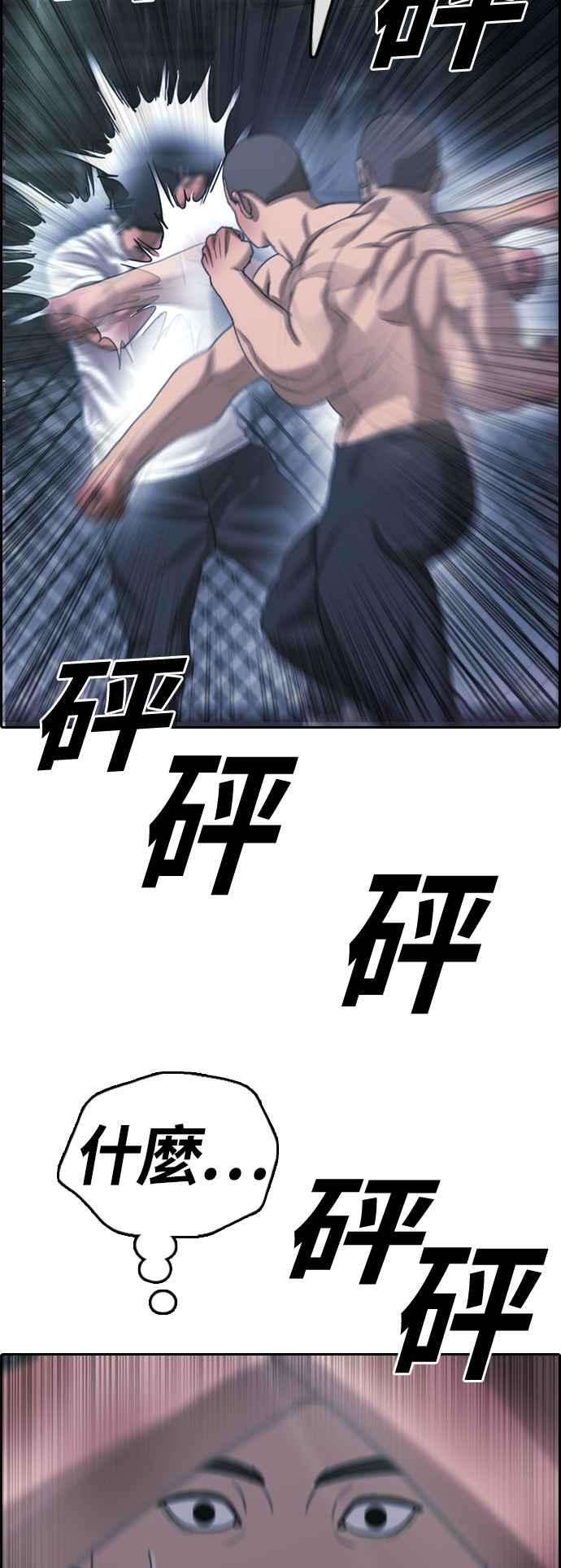 青春白卷第397话 拳击俱乐部4