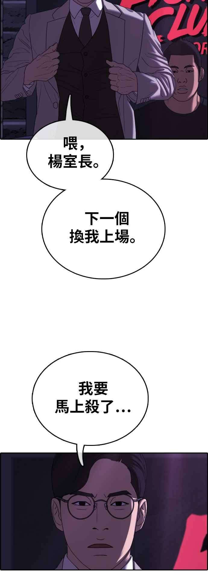 青春白卷第397话 拳击俱乐部4