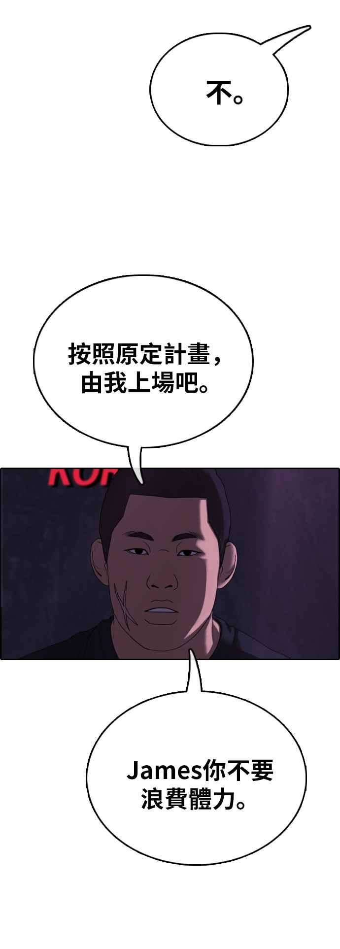 青春白卷第397话 拳击俱乐部4