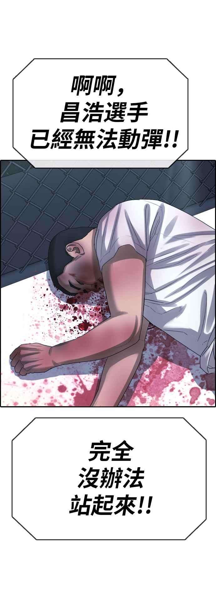 青春白卷第397话 拳击俱乐部4