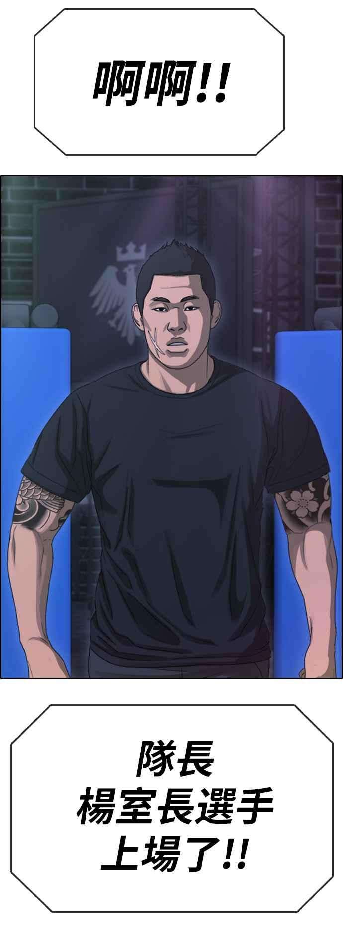 青春白卷第397话 拳击俱乐部4