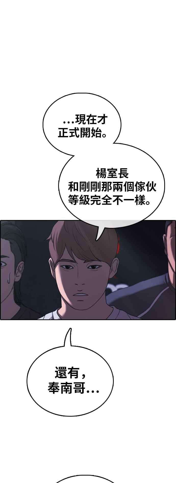 青春白卷第397话 拳击俱乐部4