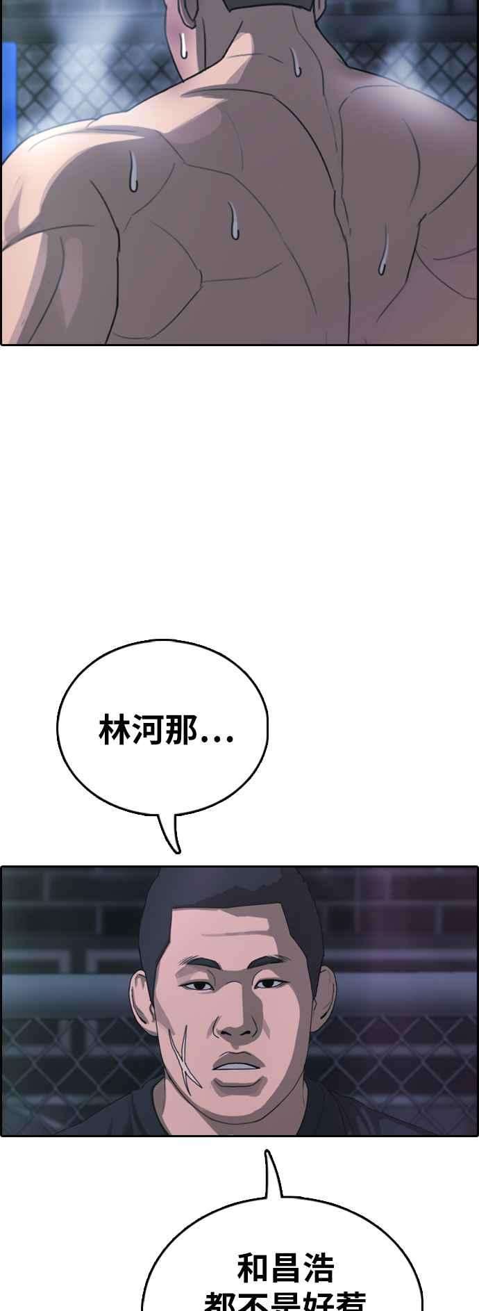 青春白卷第397话 拳击俱乐部4