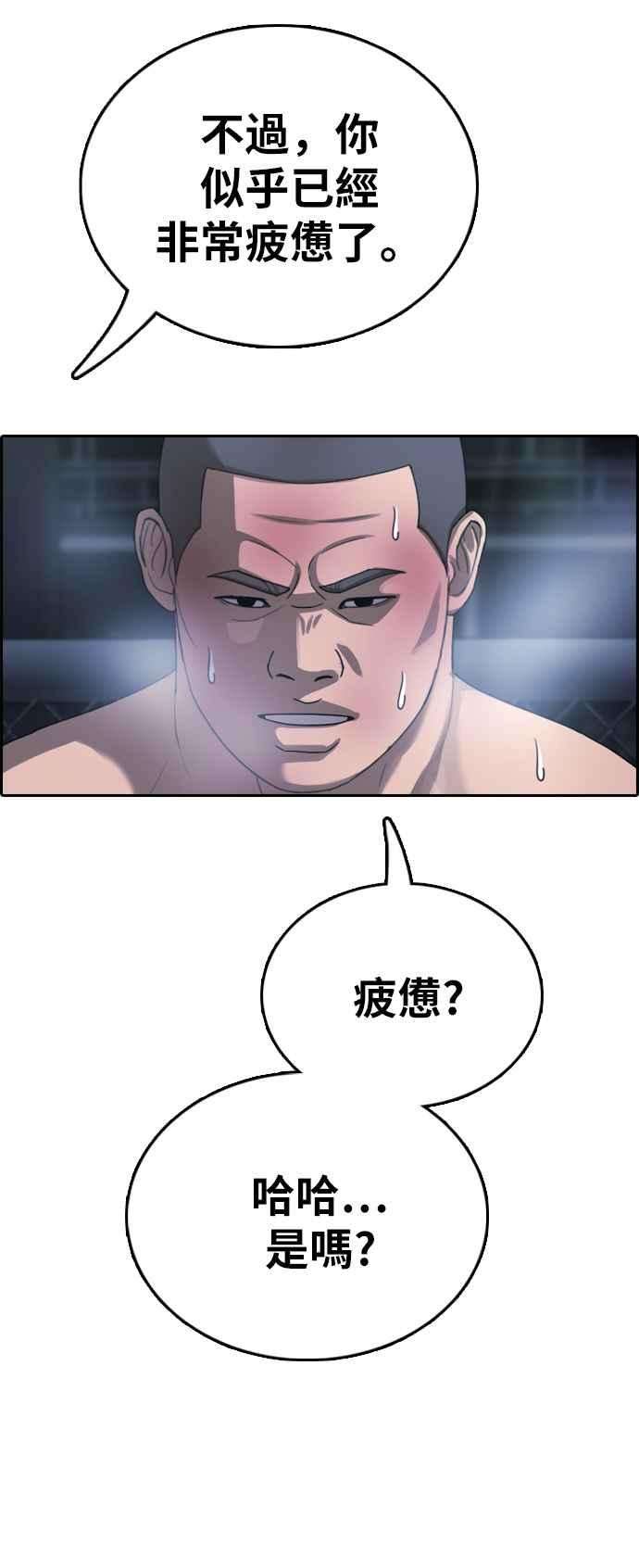 青春白卷第397话 拳击俱乐部4