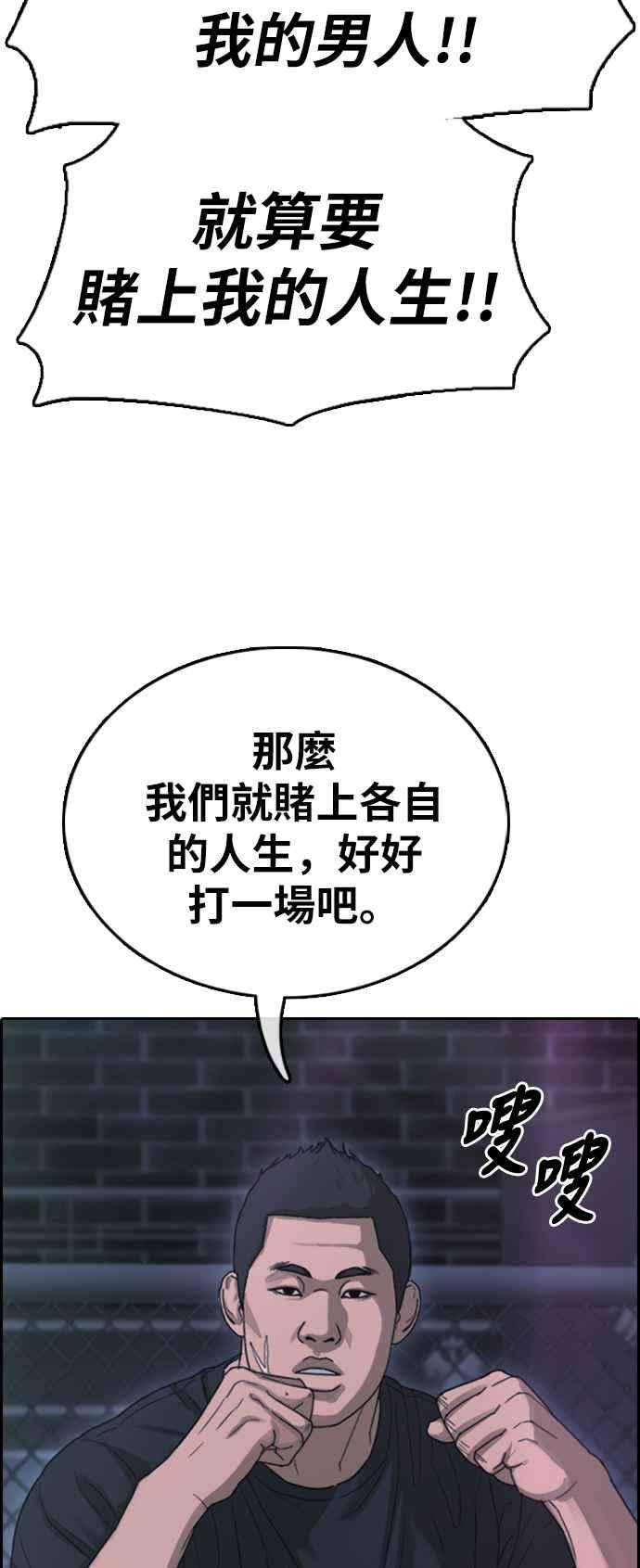 青春白卷第397话 拳击俱乐部4