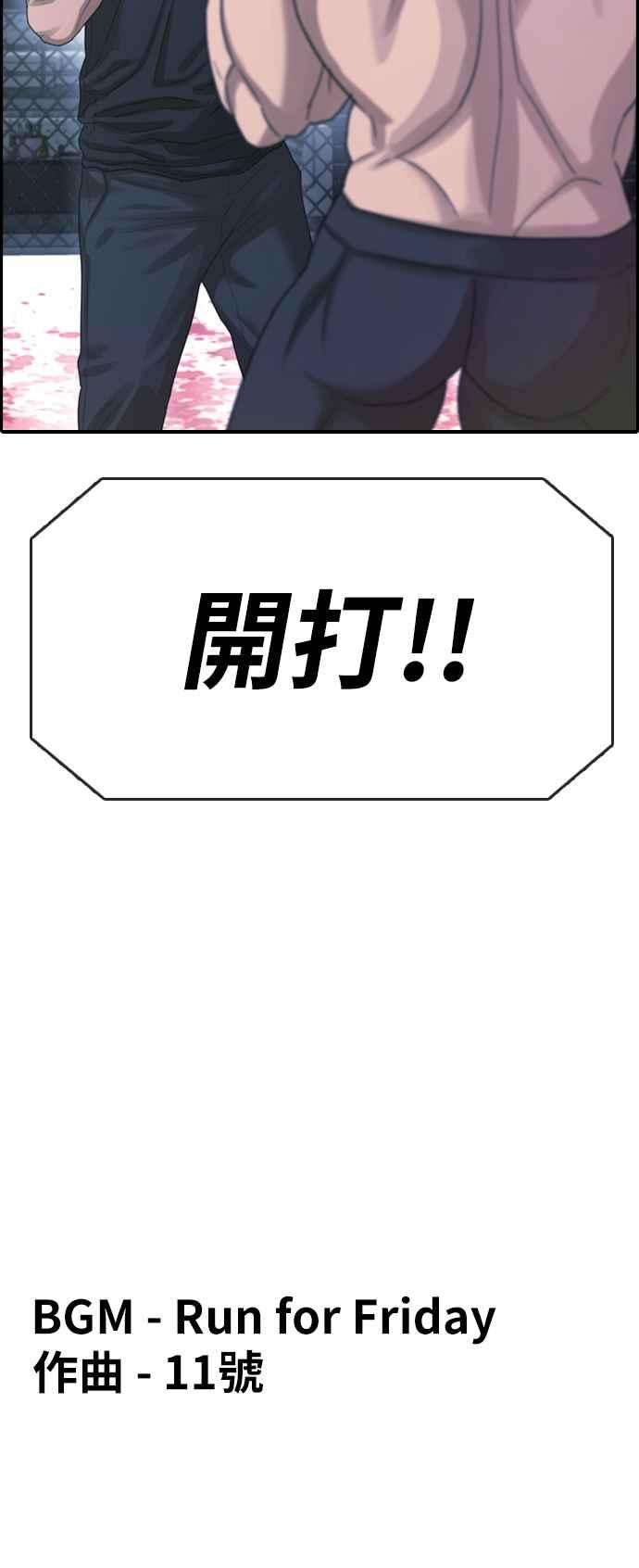 青春白卷第397话 拳击俱乐部4