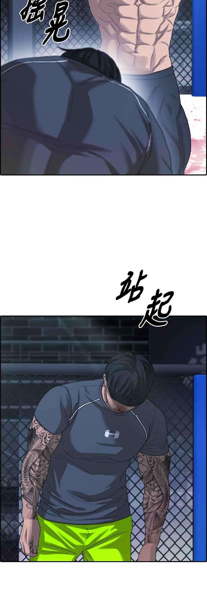 青春白卷第397话 拳击俱乐部4