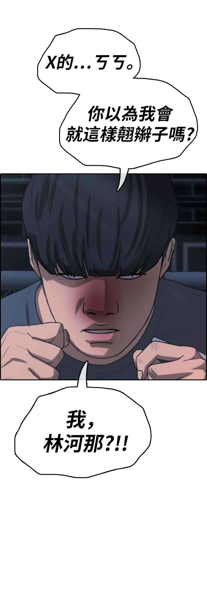 青春白卷第397话 拳击俱乐部4