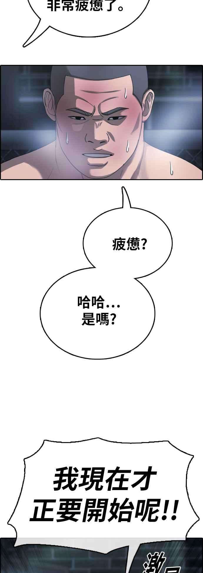 青春白卷第398话 拳击俱乐部5