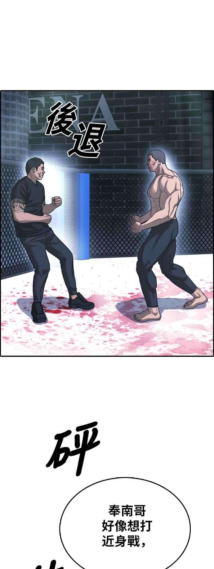 青春白卷第398话 拳击俱乐部5