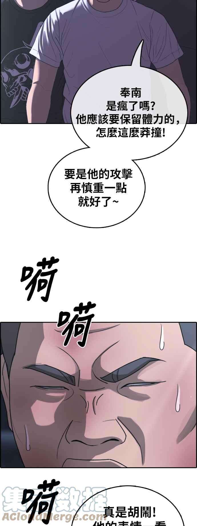 青春白卷第398话 拳击俱乐部5