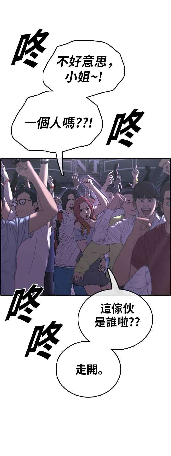 青春白卷第398话 拳击俱乐部5