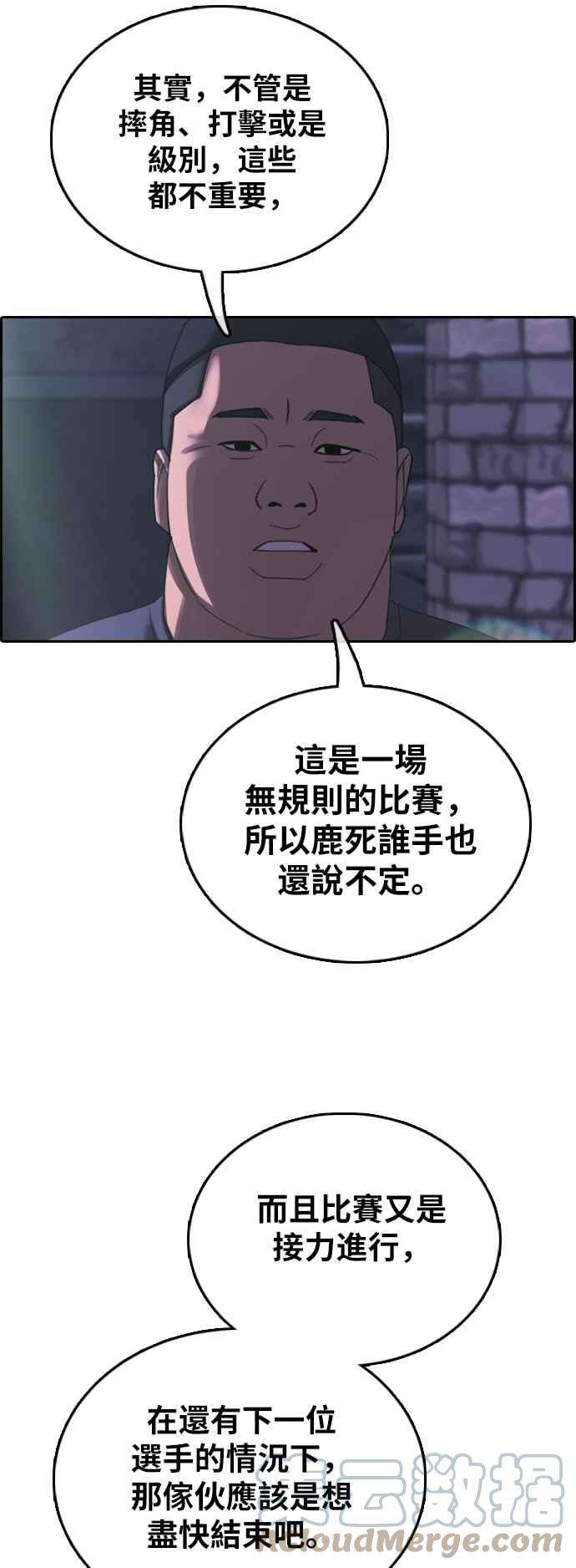 青春白卷第398话 拳击俱乐部5
