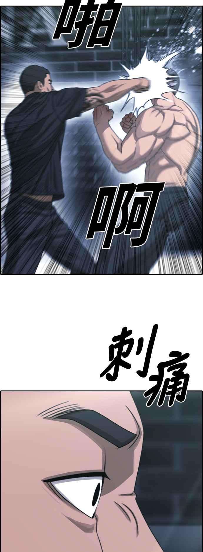 青春白卷第398话 拳击俱乐部5